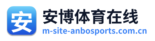 安博体育在线
